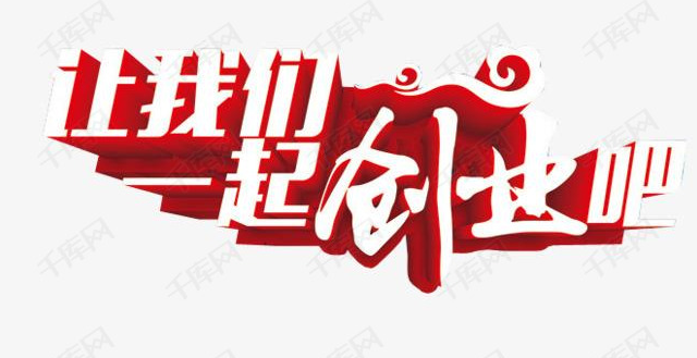 适合年轻人创业项目小成本（最适合年轻人创业的小成本项目）