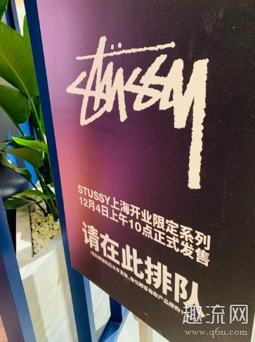 Stussy是思达西还是斯图西 思达西和斯图西是一个东西吗