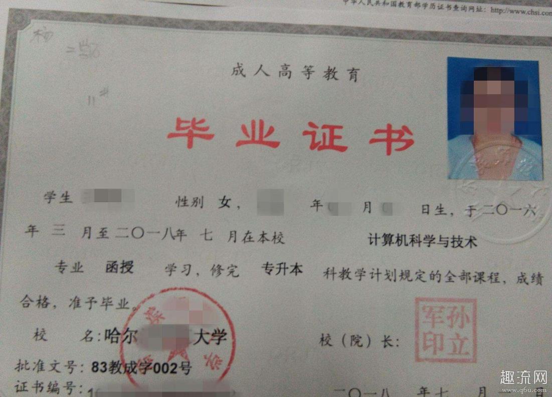 什么是第一学历第二学历第三学历 第一学历第二学历取消了吗