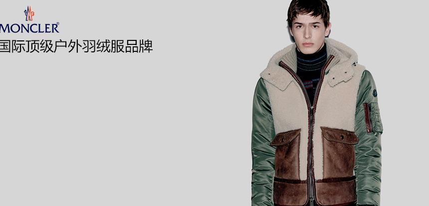Moncler是什么牌子 蒙口属于什么档次