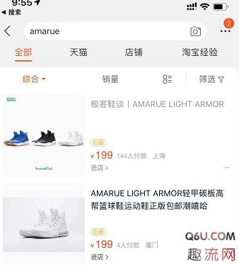 amarue篮球鞋在哪买 amarue篮球鞋怎么样