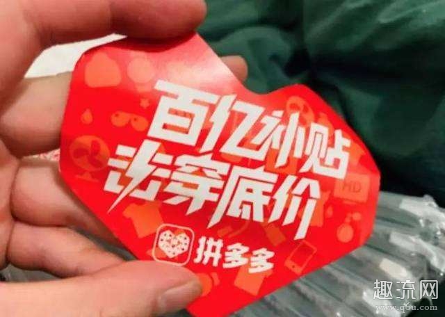 PDD百亿补贴什么意思 拼多多的百亿补贴里面东西是真的吗