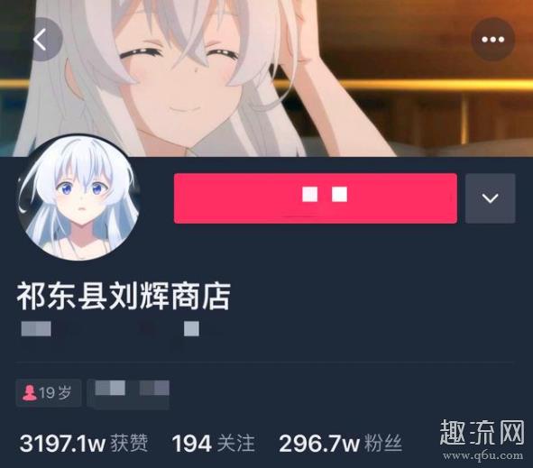 祁东县刘辉商店什么梗 祁东县刘辉商店男的女的
