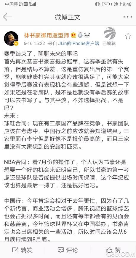 林书豪会签约李宁吗 2019林书豪现在在哪个球队