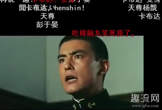 天尊杨戬什么梗 天尊杨戬是谁