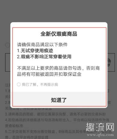 nice保证金是什么意思 nice保证金可以退吗