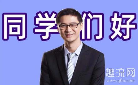 罗志祥说刑法是什么意思 罗翔为什么在B站这么火