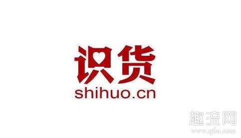 识货安心购靠谱吗 识货安心购和放心赔有什么不同