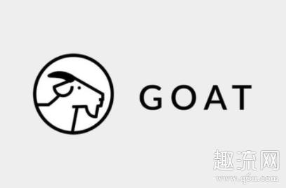 goat鞋子报价是什么意思 goat鞋子报价要付款吗