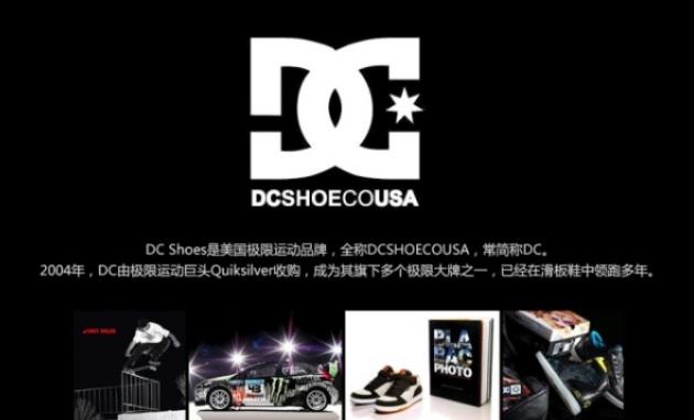 DC SHOES什么档次 DC Shoes鞋子怎么样