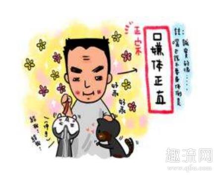 口嫌体正直是什么意思 口嫌体正直是贬义词吗