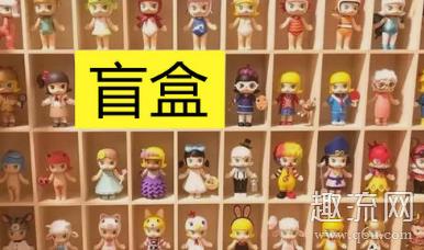 盲盒是玩具吗 盲盒是手办吗