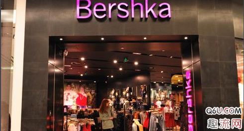 bershka是什么牌子 bershka属于哪个档次