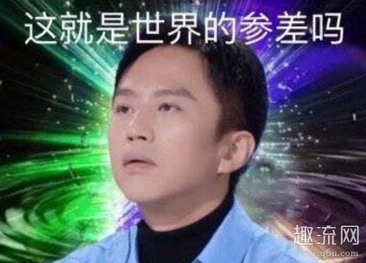 创造营世界的参差是什么意思 创造营2021为什么这么多外国人