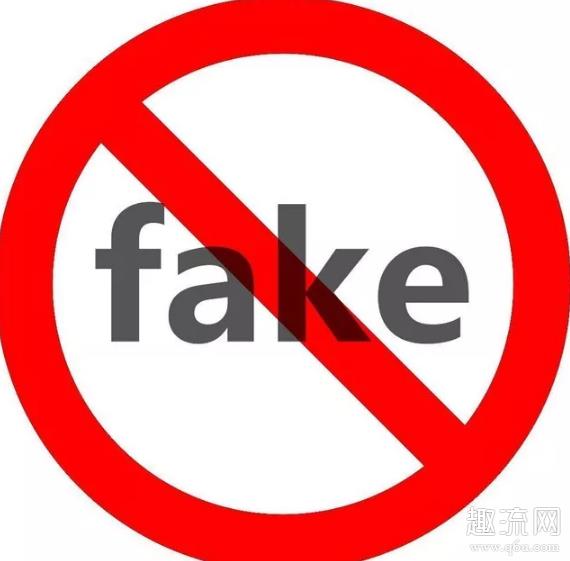 nofake无假是什么意思 nofake无假鉴定怎么样