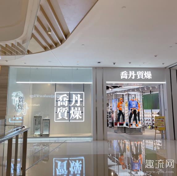 乔丹质燥是正品吗 乔丹质燥是新品牌吗