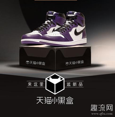 天猫小黑盒什么意思是正品吗 天猫小黑盒怎么抽签