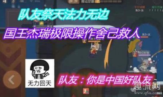 队友祭天法力无边是什么意思 队友祭天法力无边下一句是什么
