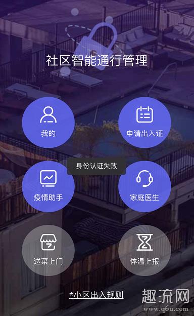 社区电子通行证是什么意思 武汉社区电子通行证怎么办理