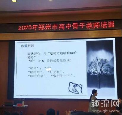 五哈原则是什么意思什么梗 五哈原则的出处