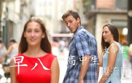 早八人是什么意思 早八人经典语录