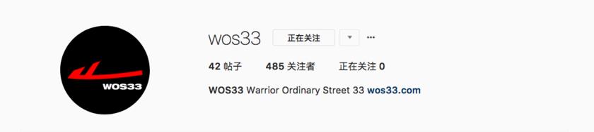 WOS33是什么品牌 Warrior Ordinary Streetwear 33是什么