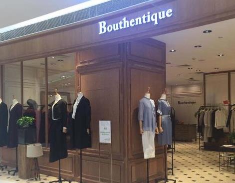 Bouthentique品牌怎么样 Bouthentique品牌什么档次