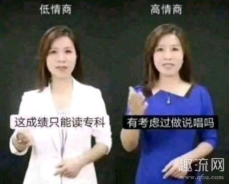 为什么大专是说唱学院 说唱学院高情商什么梗