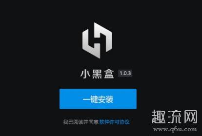 ？6小黑盒是什么意思 小黑盒是什么软件