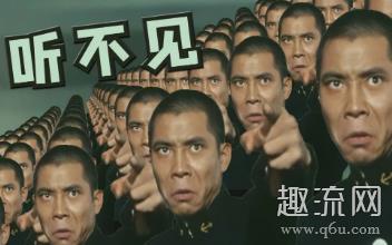 听不见什么梗 听不见是什么电影