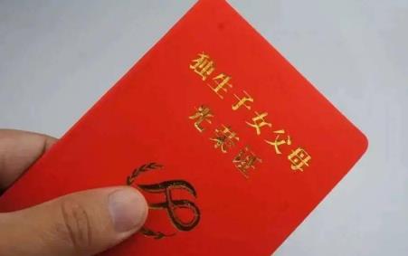 一直没办独生子女证的还能补办吗