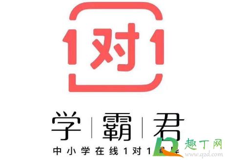 学霸君退费有成功的吗