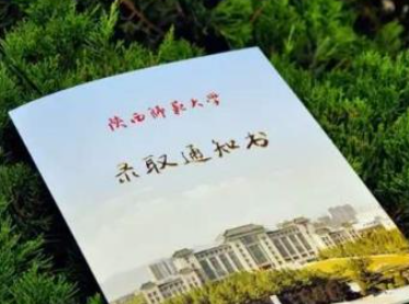 录取通知书可以放在学校吗(录取通知书会寄到哪里)