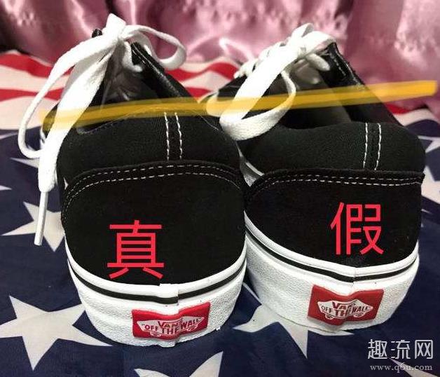 Vans鉴定最简单的教程分享 Vans真假容易看出来吗