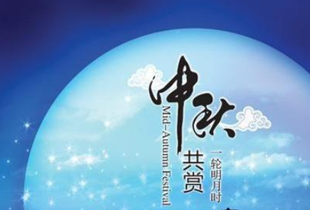 中秋节回娘家是16吗(春节回娘家是初几)