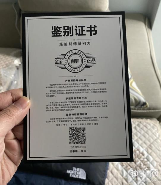 得物鉴定书怎么看真假 得物鉴定书扫出来是空白