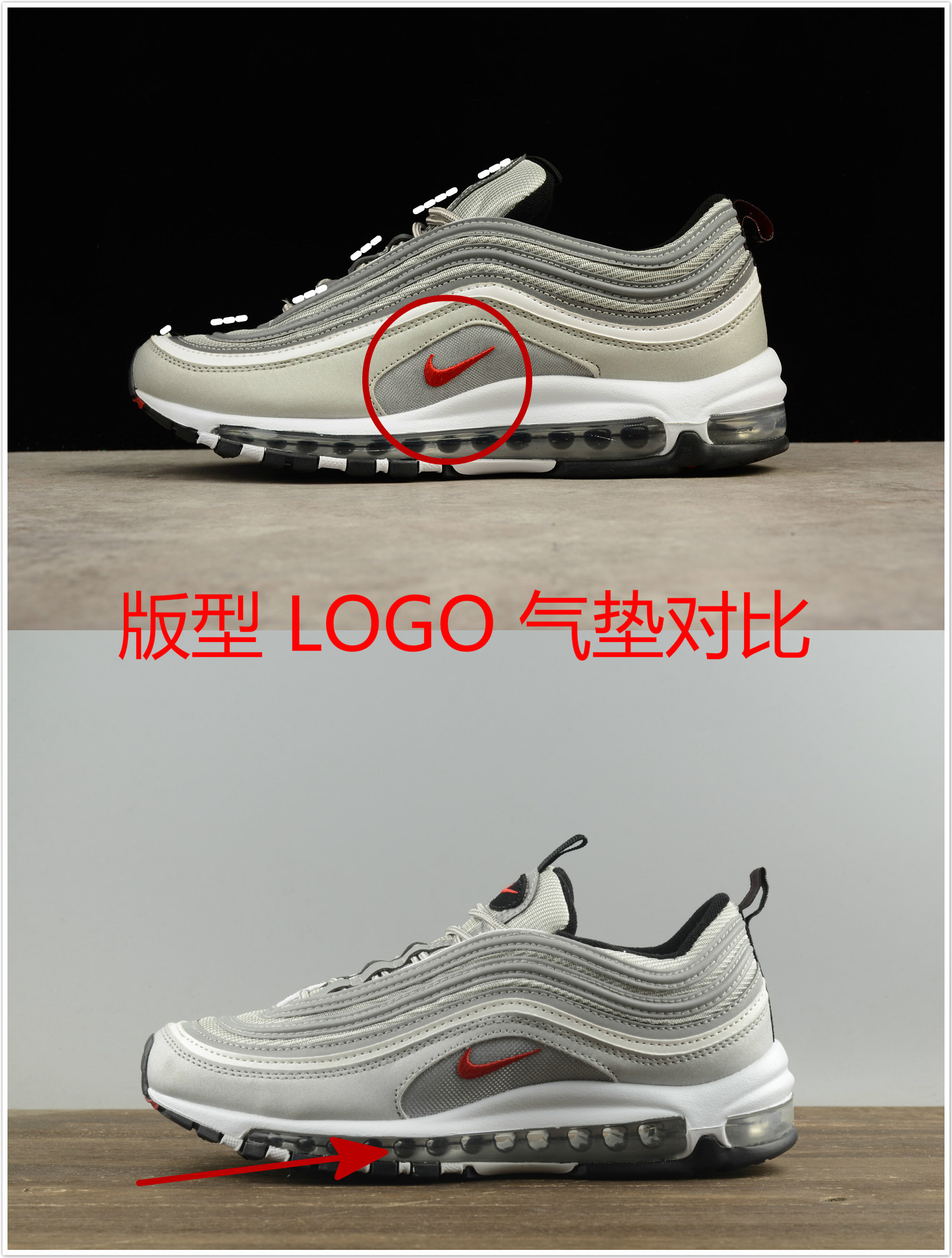 NIKE银子弹怎么看真假 NIKE银子弹真假对比_0