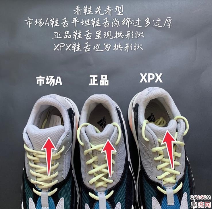 如何快速辨别椰子700真假 yeezy 700真假对比图