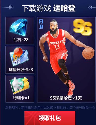 科比代言《最强NBA》已经上线 《最强NBA》好玩吗