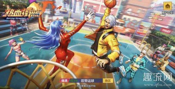 热血街篮是哪个公司的 热血街篮是街篮2吗