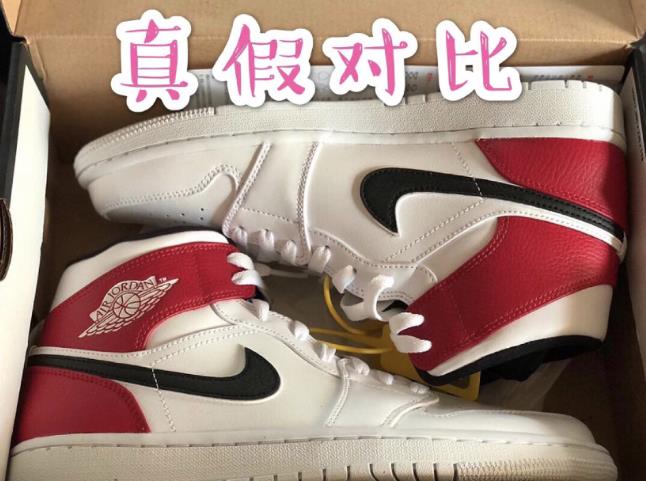 AJ1 mid 白芝加哥如何辨别真假 AJ1 mid小芝加哥真假对比图