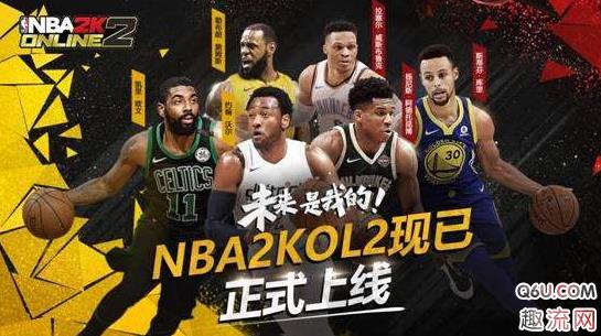 nba2kol2操作技巧大全 nba2kol2球员推荐