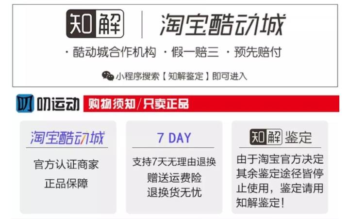 酷动城只支持知解鉴定合理吗？ 酷动城为什么比官网便宜