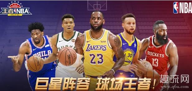 王者NBA球员怎么出售 王者NBA和NBA篮球大师哪个好玩