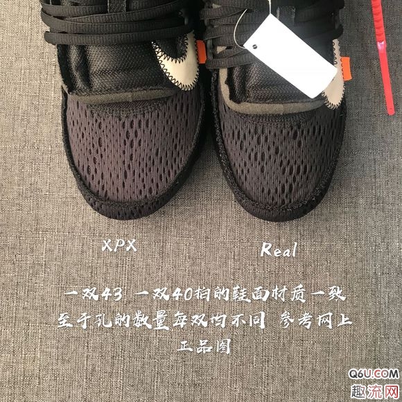 OW x presto2.0怎么鉴别真假 OW presto2.0真假对比图