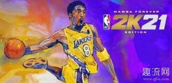 nba2k21去哪个大学 nba2k21选大学有什么用