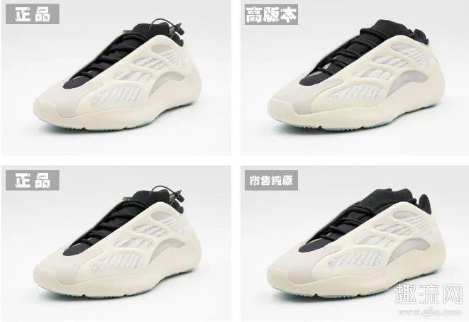 yeezy700v3异性鉴定：全方位的细节真假对比图！