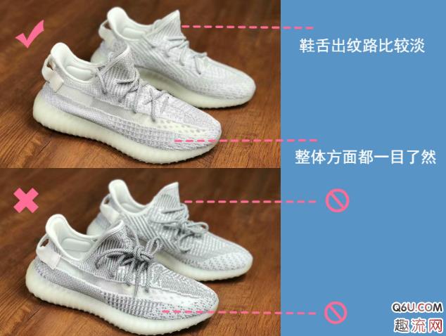 yeezy350v2满天星真假如何快速辨别 yeezy350v2满天星真假对比图