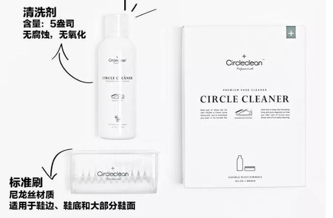 Circleclean运动鞋清洁液怎么样 
