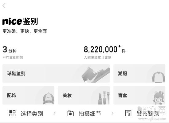 nice鉴定要多久 nice鉴定有假怎么办